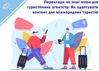 Translations into other languages ​​for travel agencies: How to adapt content for international tourists