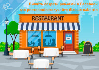 Learn the secrets of Facebook advertising for restaurants: attract more customers