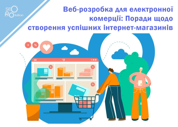 Web Development for E-Commerce: Tips for Building Successful Online Stores