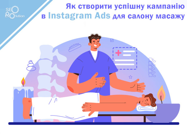 How to create a successful Instagram Ads campaign for a massage parlour