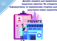 Landing design for private medical practices: How to create an informative and persuasive page to attract new patients