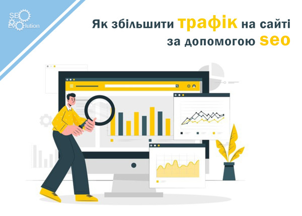 How to increase website traffic with SEO1