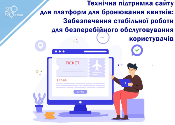 Website Technical Support for Ticket Booking Platforms: Ensuring Stable Operation for Uninterrupted Service to Users