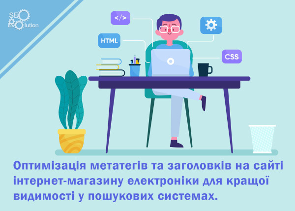 Optimization of meta tags and titles on the site of an online electronics store for better visibility in search engines.4