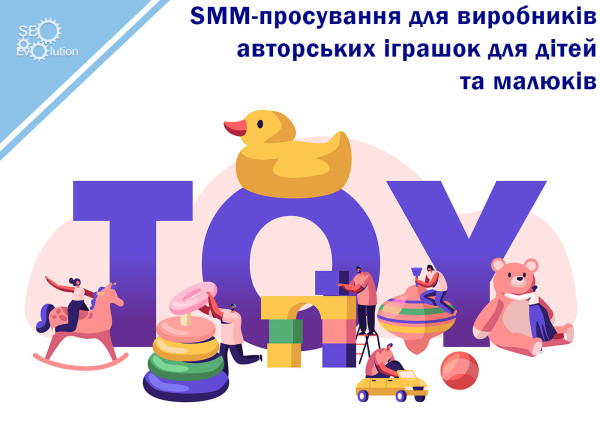 SMM promotion for manufacturers of author's toys for children and babies