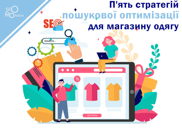 Five search engine optimisation strategies for a clothing shop.4