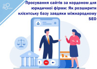 Promoting Websites Abroad for Law Firms: How to Expand Your Client Base with International SEO
