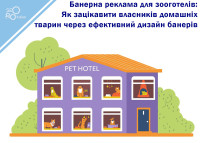 Banner Advertising for Pet Hotels: How to Attract Pet Owners with Effective Banner Design