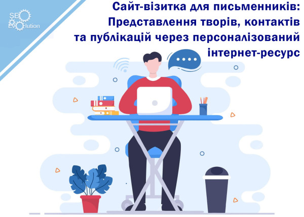 Business Card Website for Writers: Presenting Works, Contacts, and Publications via a Personalized Internet Resource