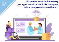 Logo and Branding Development for Courier Services: How to Create an Image of Speed ​​and Reliability