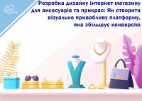 Designing Online Stores for Jewelry and Accessories: From Concept to Conversions