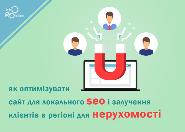 How to Optimize Your Website for Local SEO and Attract Customers in Your Region for a Real Estate Agency2