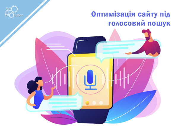 Optimizing the site for voice search4