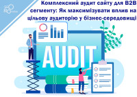 Comprehensive website audit for the B2B segment: How to maximise the impact on the target audience in a business environment