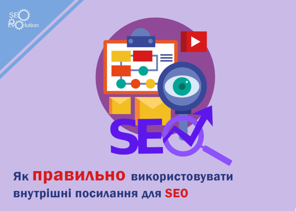 How to use internal links properly for SEO1