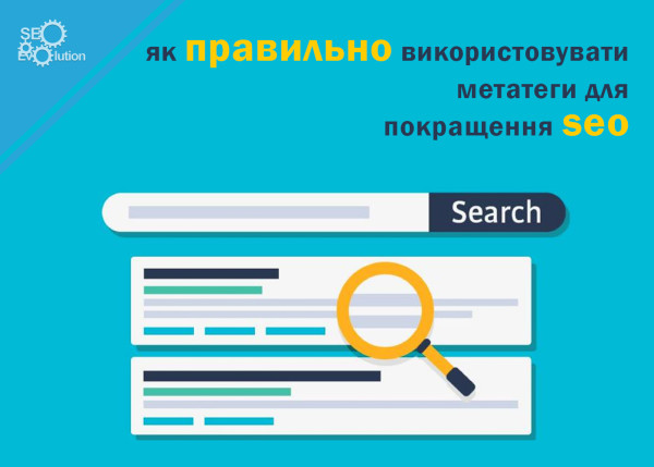 How to use meta tags correctly to improve SEO3