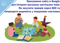 Google Site Promotion for an Online Board Game Store: How to Attract Players Through SEO and Improve Search Engine Visibility