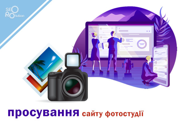 Photo studio website promotion5