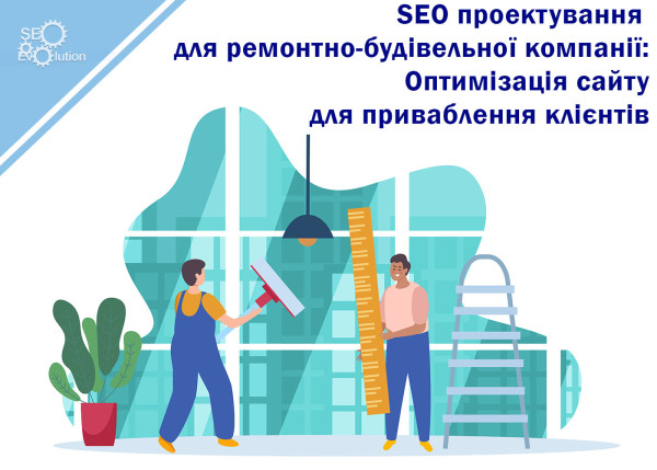 SEO design for a renovation and construction company: Optimising a website to attract customers to attract customers to attract customers