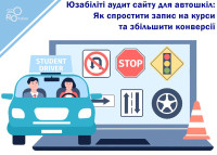 Usability audit of a website for driving schools: How to simplify registration for courses and increase conversions