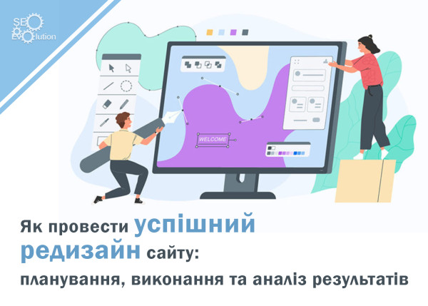 How to Conduct a Successful Website Redesign: Planning, Execution, and Results Analysis8