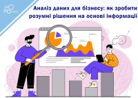 Анализ данных для бизнеса: как сделать умные решения на основе информации