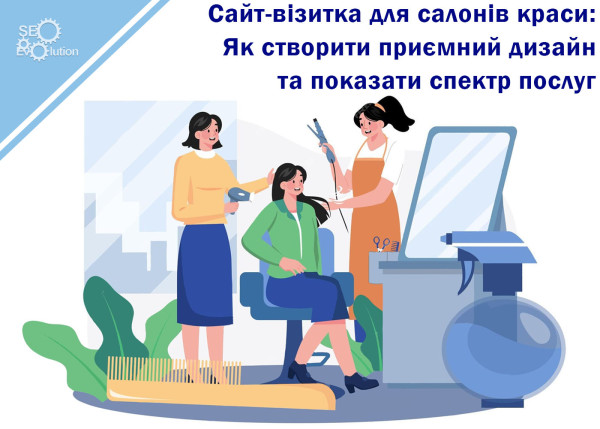 Business card website for beauty salons: How to create a nice design and show the range of services