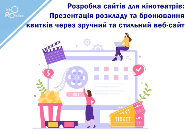 Cinema Website Development: Presentation of schedules and ticket bookings via a user-friendly and stylish website