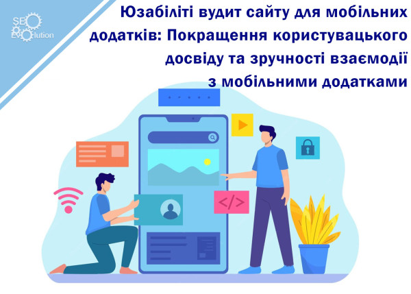 Website usability audit for mobile apps: Improving user experience and ease of interaction with mobile apps