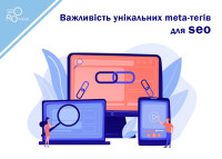 The importance of unique meta tags for SEO