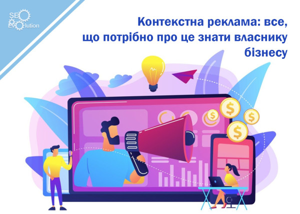 Contextual advertising: everything a business owner needs to know about it