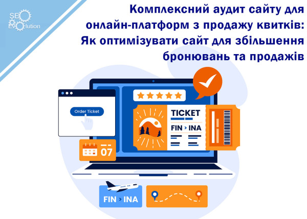 Website Audit for Online Ticket Platforms: Boosting Speed, Security and Conversions9