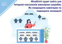 Usability audit of a website for online jewelry stores: How to improve navigation and increase conversions