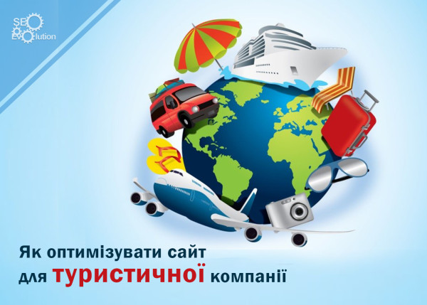 How to optimise a website for a travel company8