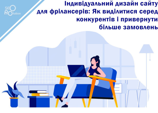 Custom Website Design for Freelancers: How to Stand Out from the Competition and Attract More Orders2