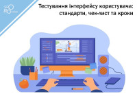 User Interface Testing: Standards, Checklist, and Steps
