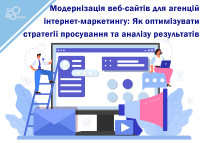 Website Modernisation for Internet Marketing Agencies: How to Optimise Promotion Strategies and Analyse Results