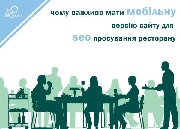 Why it is important to have a mobile version of the website for SEO promotion of a restaurant6