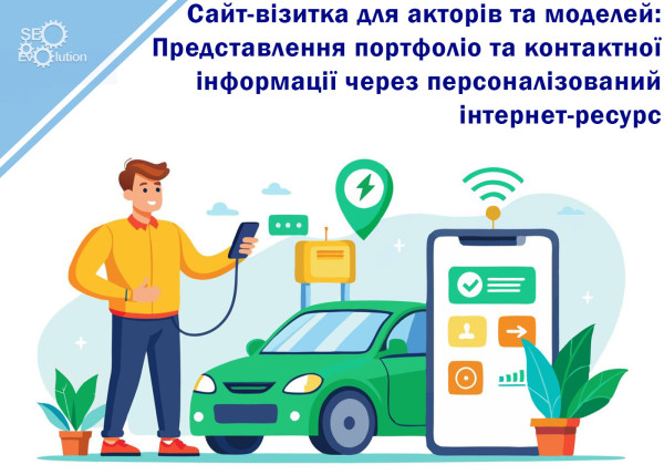 Статейное продвижение для блога об электромобилях: Как создать контент, привлекающий автолюбителей и способствующий росту популярности блога8