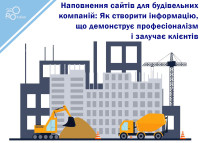 Content for Construction Companies: How to Create Content That Demonstrates Professionalism and Attracts Clients