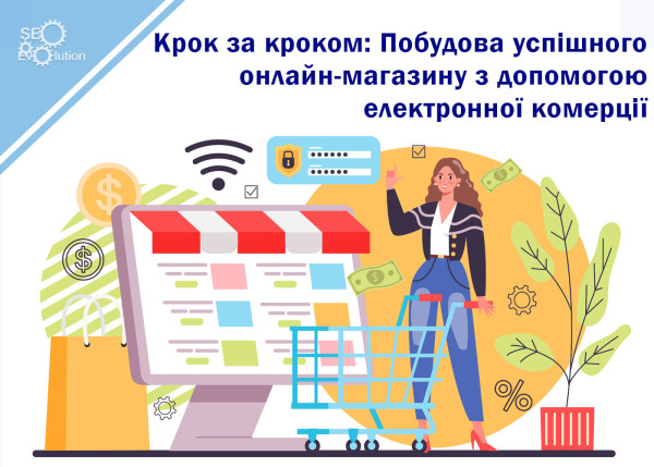 Step by Step: Building a Successful Online Store with E-Commerce8