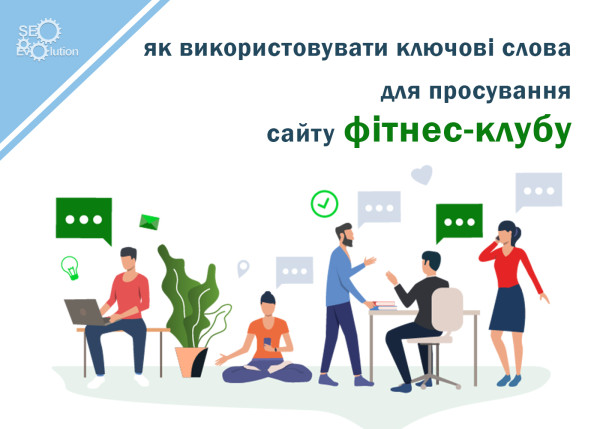 How to use keywords to promote a health club website9