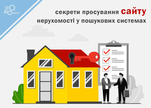 The secrets of promoting a property website in search engines5