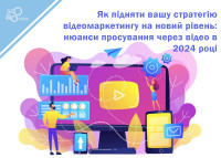 How to take your video marketing strategy to the next level: the nuances of video promotion