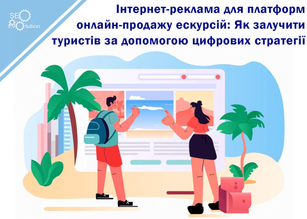 Online Advertising for Online Tour Sales Platforms: How to Attract Tourists with Digital Strategies3