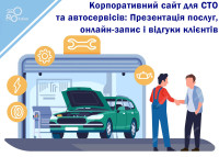 Corporate website for service stations and auto repair shops: Presentation of services, online booking and customer reviews