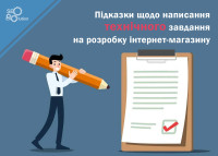 Tips for writing technical terms of reference for the development of an online store