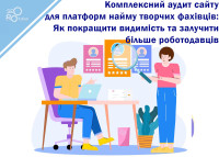 Comprehensive Website Audit for Creative Hiring Platforms: How to Improve Visibility and Attract More Employers