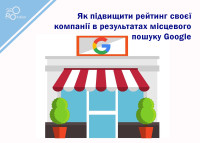 How to Increase Your Business Ranking in Google Local Search Results