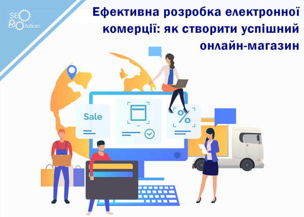 Effective e-commerce development: how to create a successful online shop5